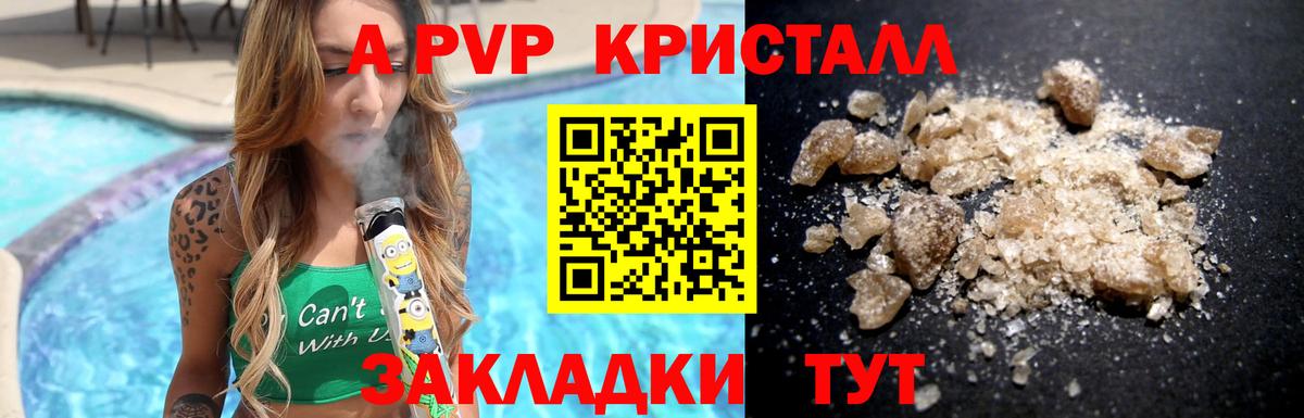 Альфа ПВП крисы CK Рузаевка
