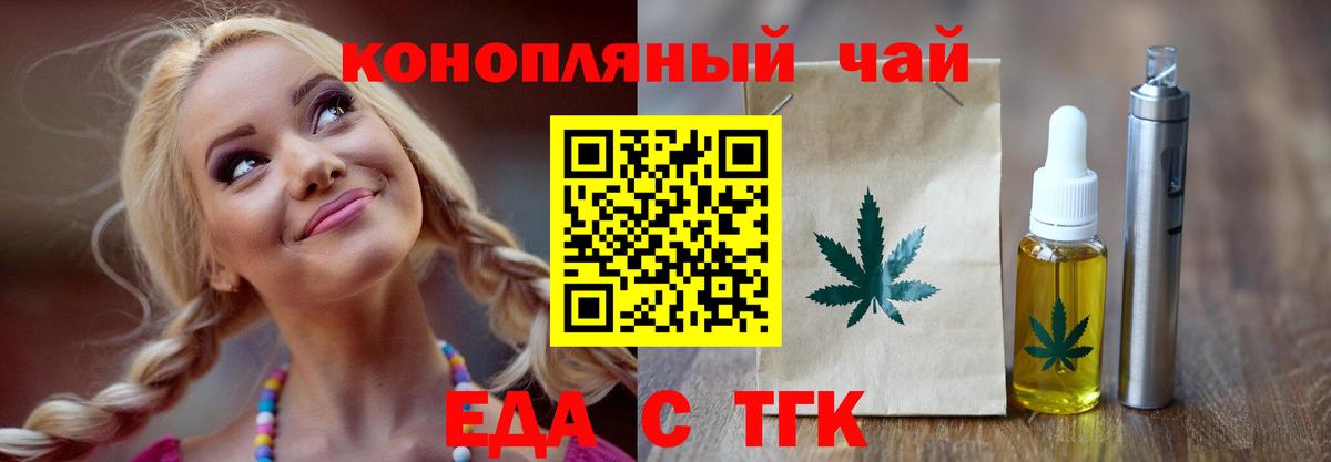 Cannafood марихуана Рузаевка