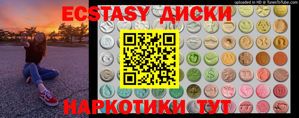 ЭКСТАЗИ 280 MDMA Рузаевка