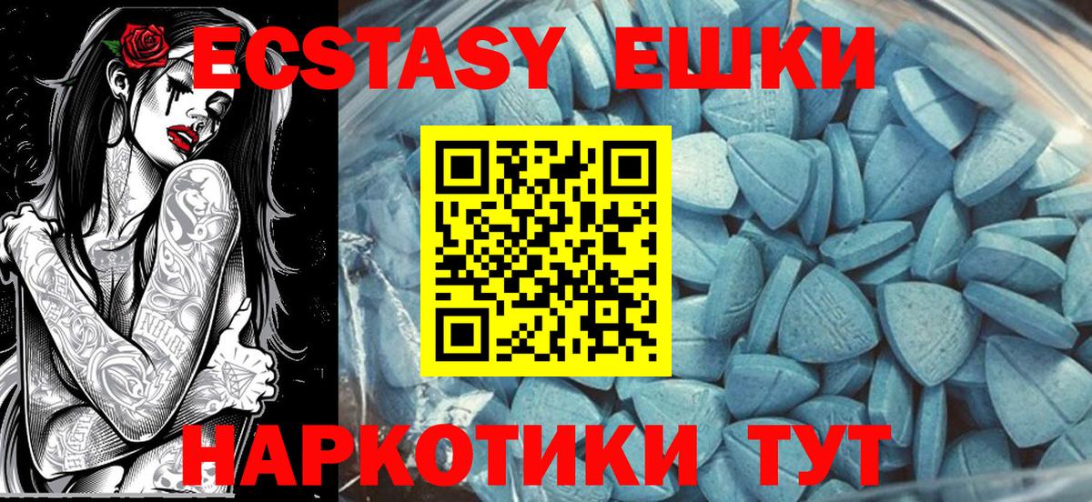 Экстази  Вход с VPN  ЭКСТАЗИ mix  Рузаевка  ЭКСТАЗИ 280 MDMA 