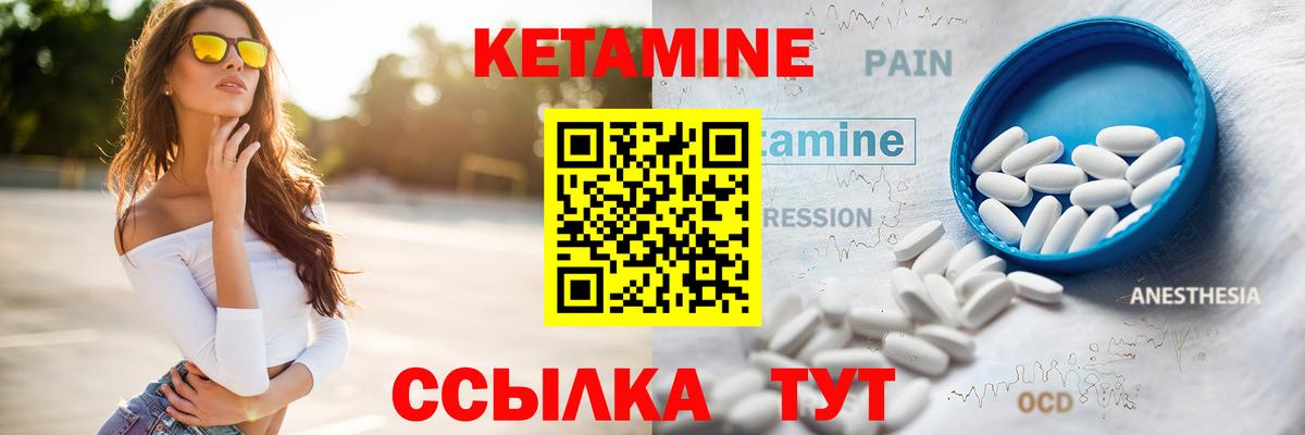 Рузаевка  Кетамин VHQ  Вход с VPN  Кетамин VHQ 