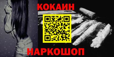 кокаин Пенза