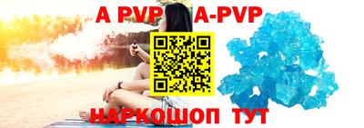 кристаллы Партизанск