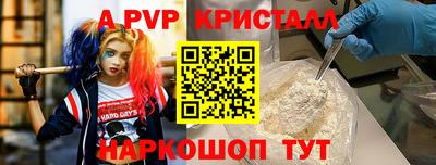 кристаллы Партизанск