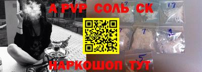 кристаллы Партизанск