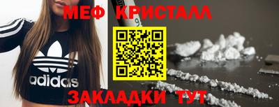 кристаллы Партизанск