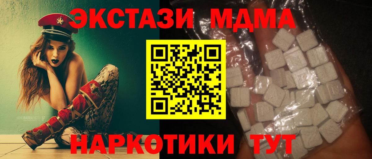 MDMA Molly  MDMA кристаллы  МДМА  Рузаевка  Вход с VPN 