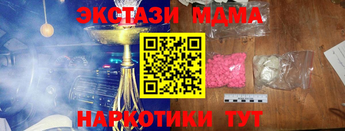 МДМА молли Рузаевка