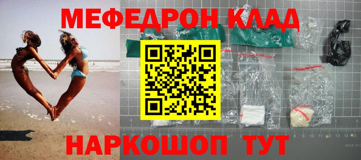 Меф мука Рузаевка