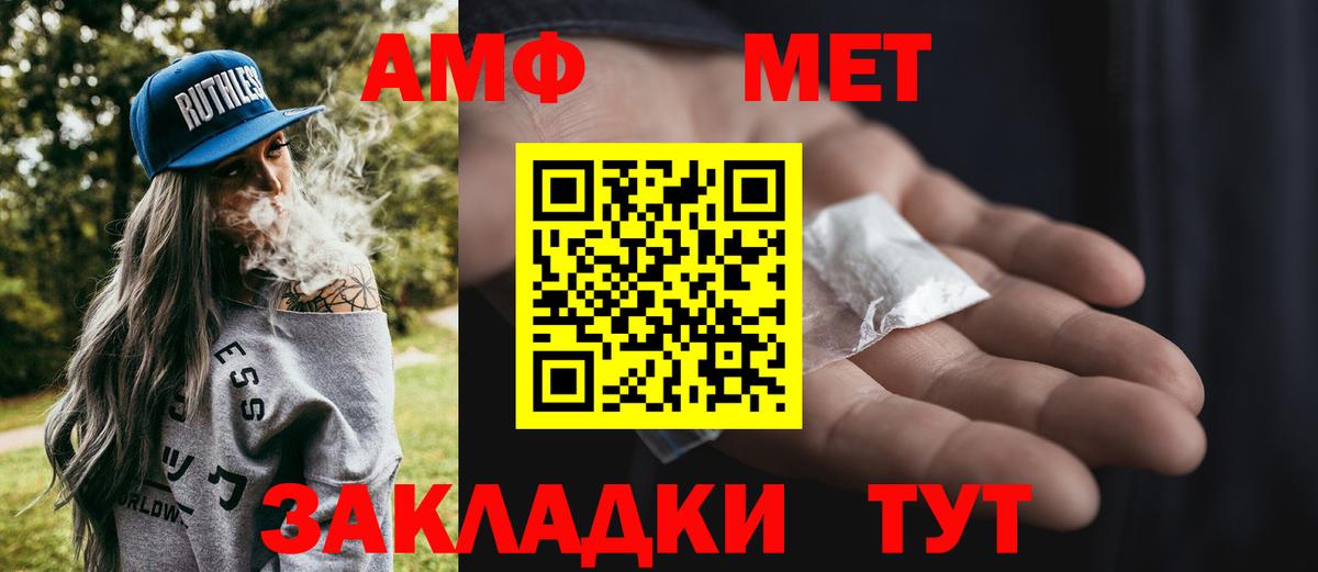 МЕТАМФЕТАМИН винт Рузаевка