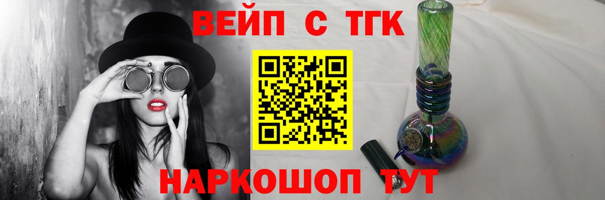 blacksprut ONION  Вход с VPN  ТГК концентрат  Рузаевка  ТГК жижа 