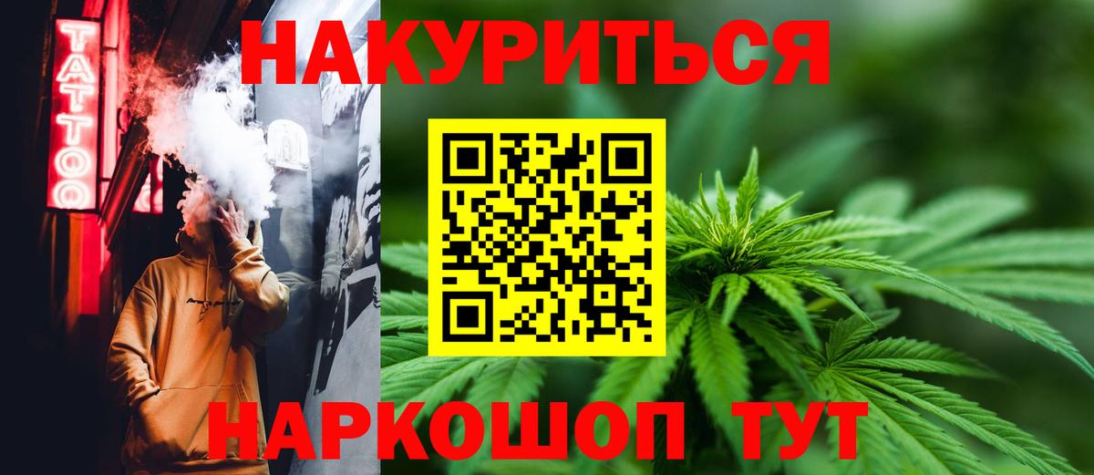 Каннабис гибрид  Бошки Шишки семена  Рузаевка  Конопля Bruce Banner  Вход с VPN  Каннабис AK-47 